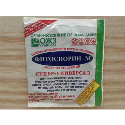 Фитоспорин-М паста супер-универсал, 100 гр, БашИнком, унивесально для почвы и для растений купить за 120 руб, фото