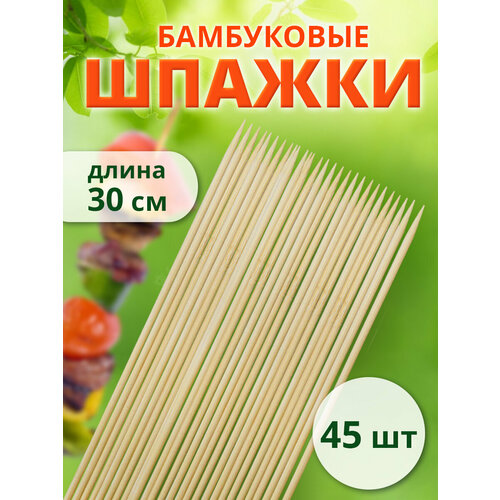 Шампур шпажки деревянные (бамбуковые) для шашлыка 35 см, 45 шт купить за 204 руб, фото